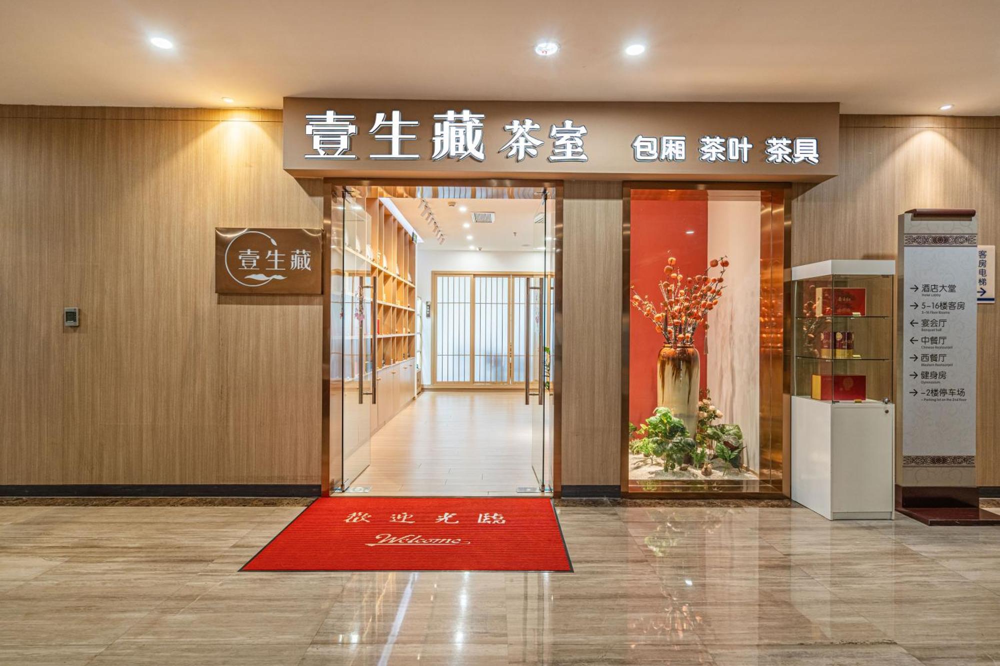 Days Hotel Suzhou Suzhou  Extérieur photo